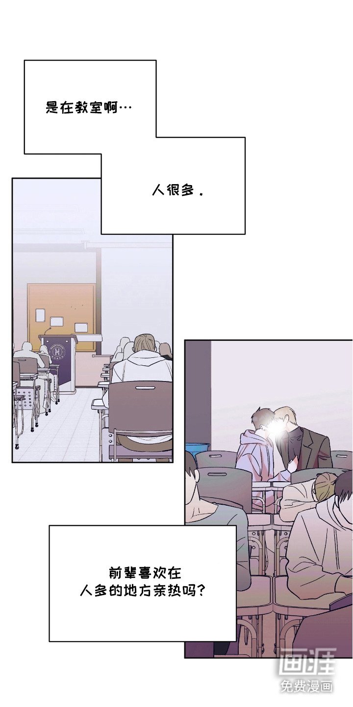 第6章：教室里