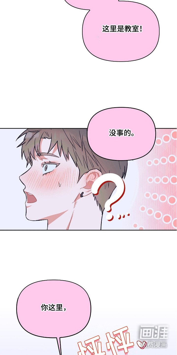 第6章：教室里