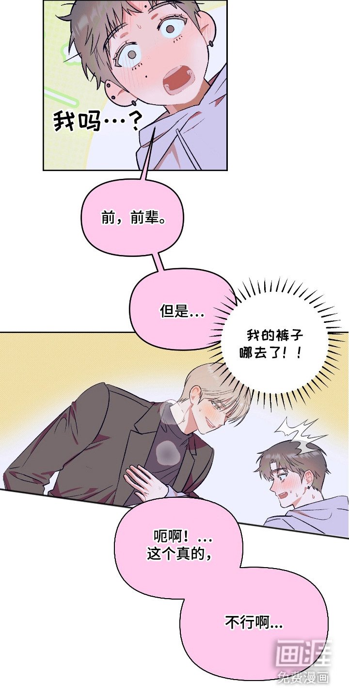 第6章：教室里