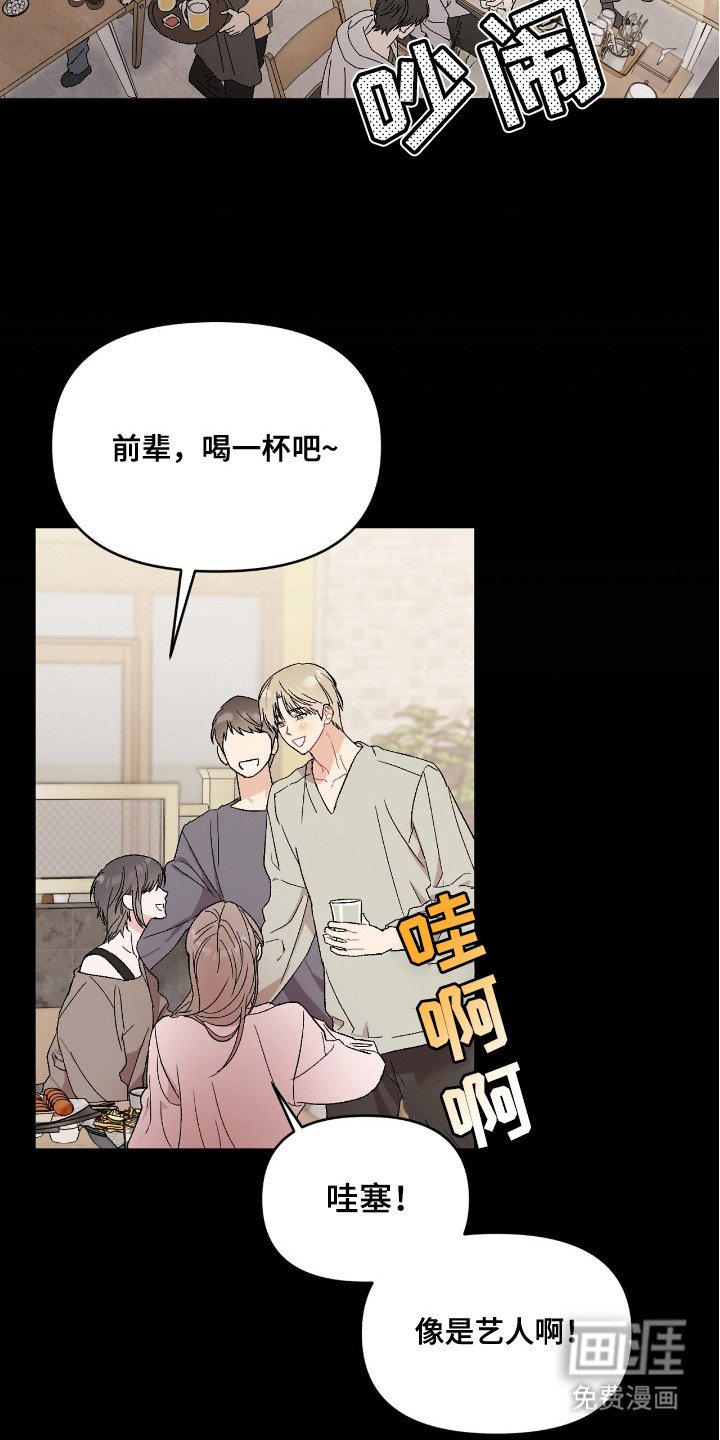 第7章：聚餐
