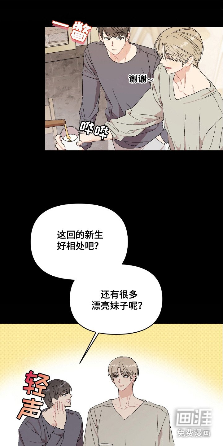 第7章：聚餐