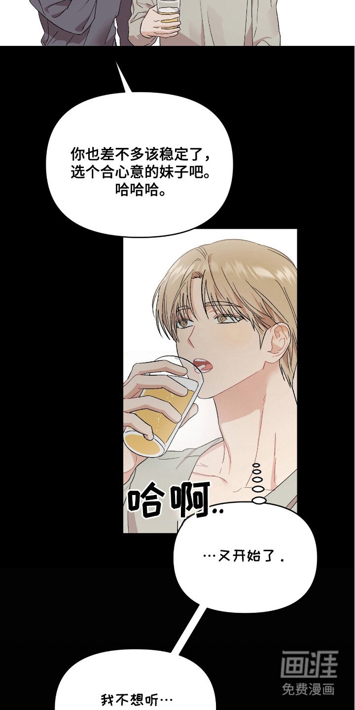 第7章：聚餐