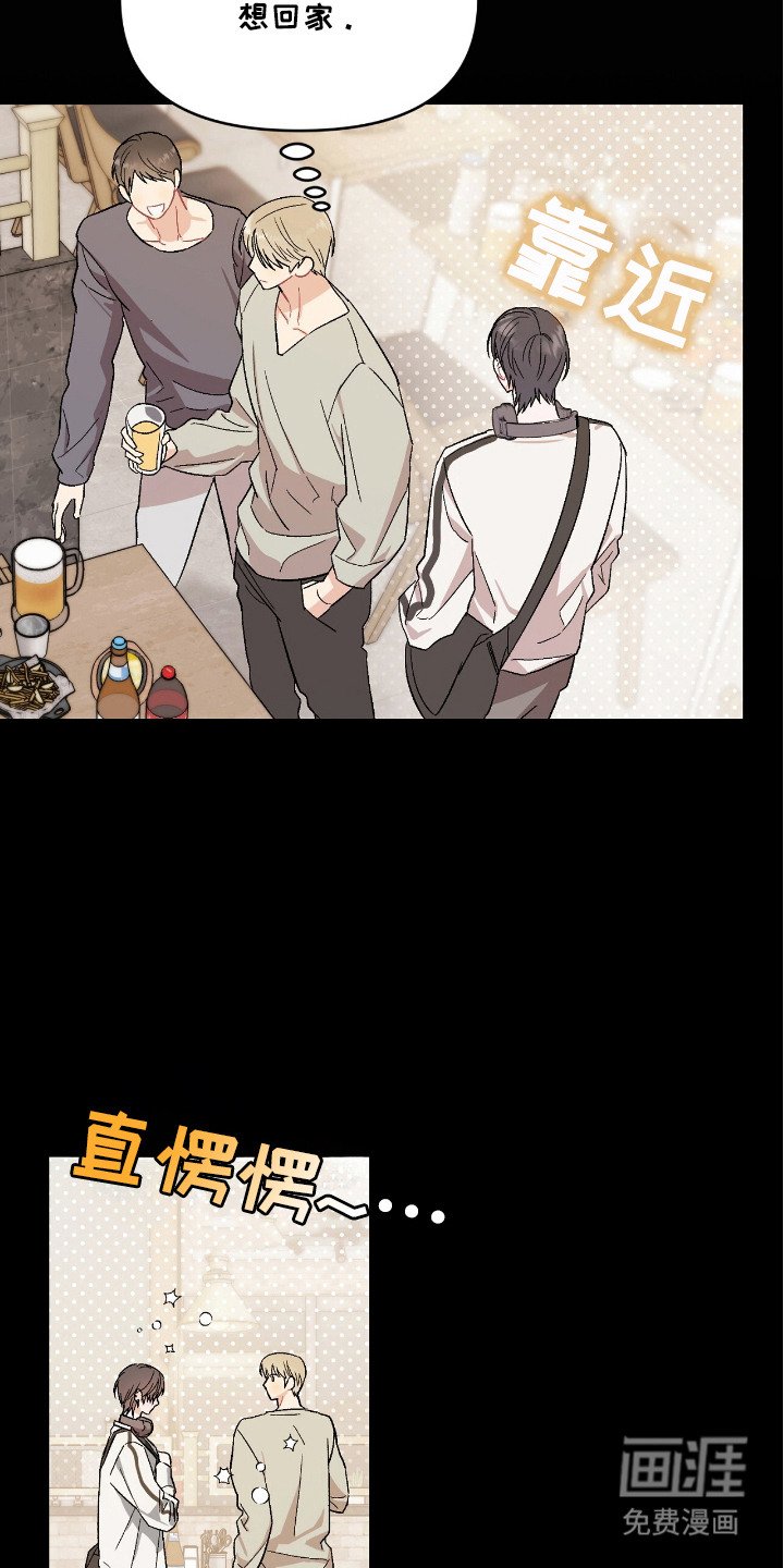 第7章：聚餐