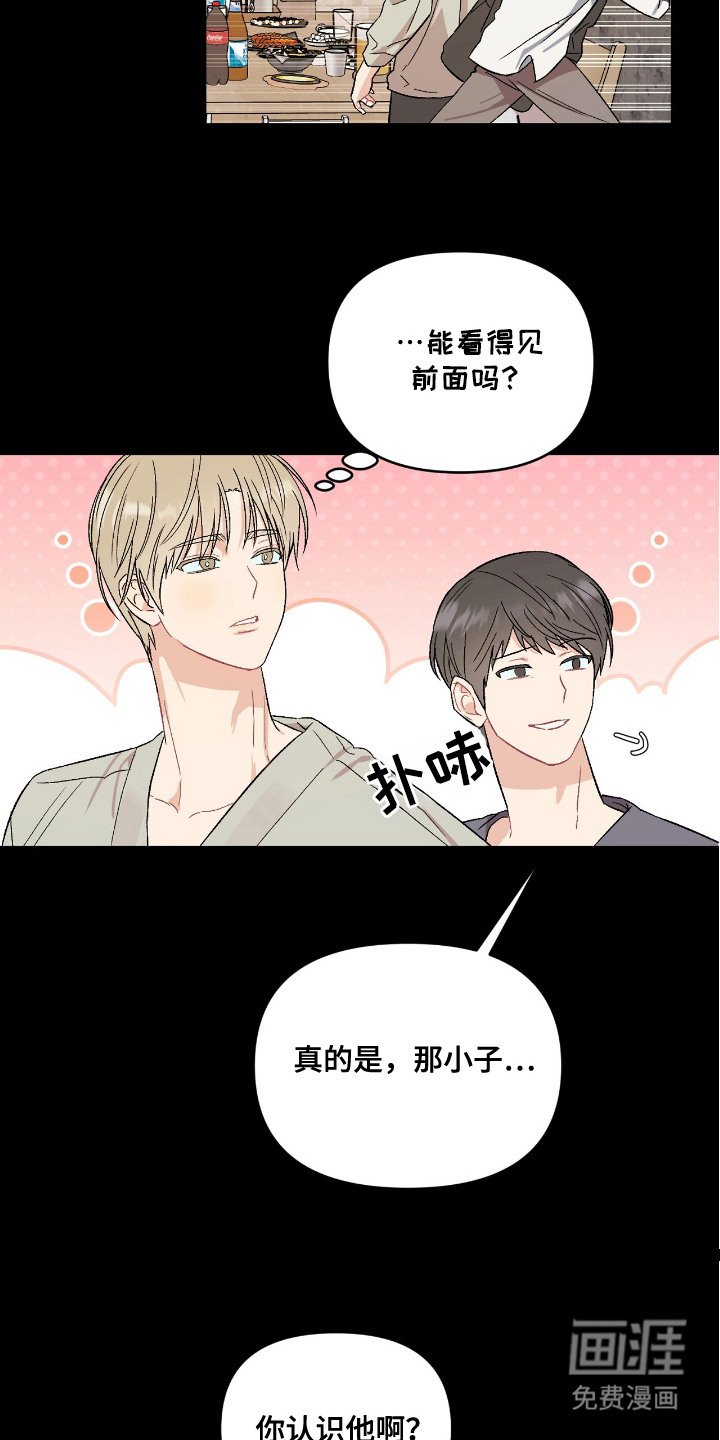 第7章：聚餐