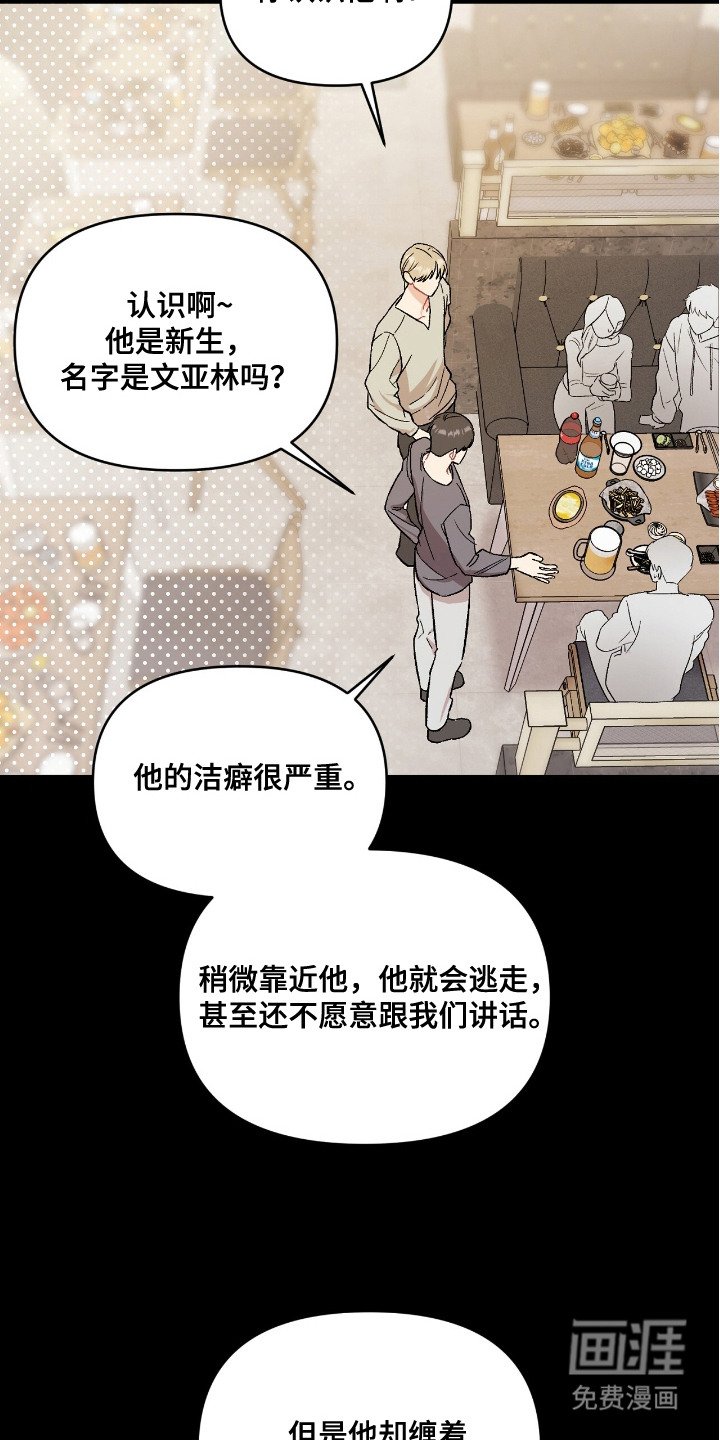 第7章：聚餐