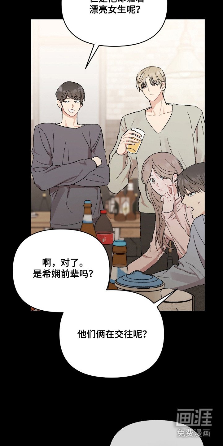 第7章：聚餐