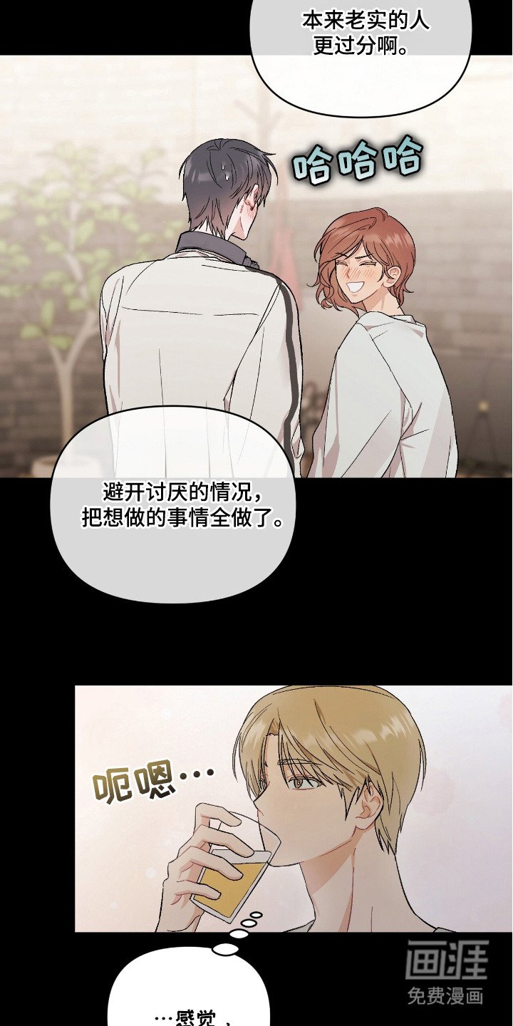 第7章：聚餐
