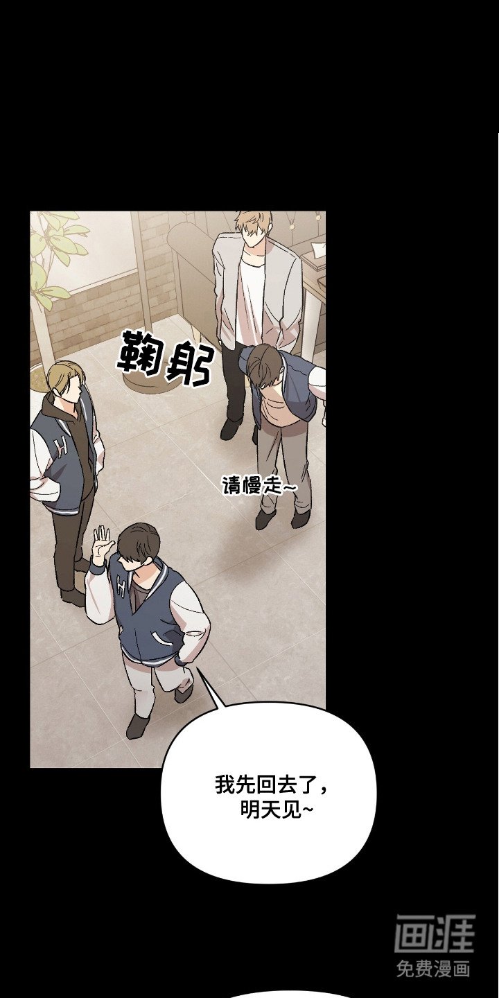 第8章：传言