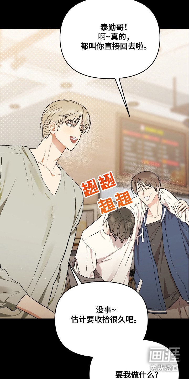 第8章：传言