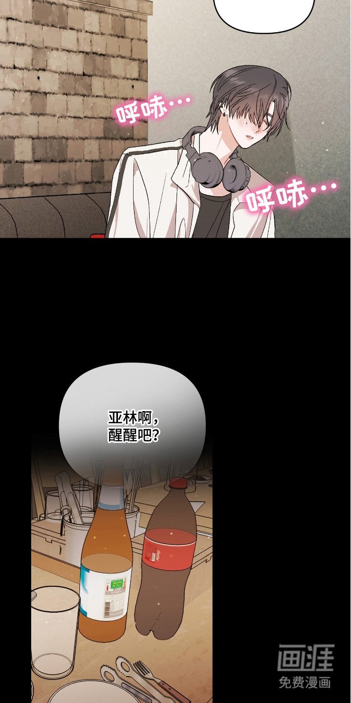 第8章：传言