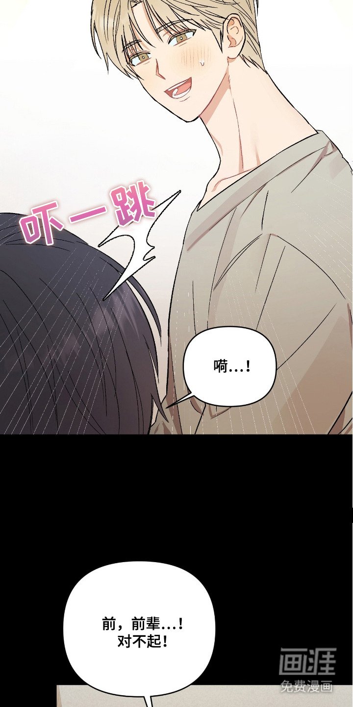 第8章：传言