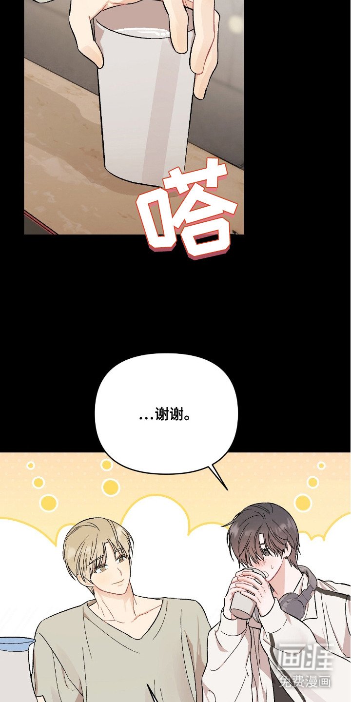 第8章：传言