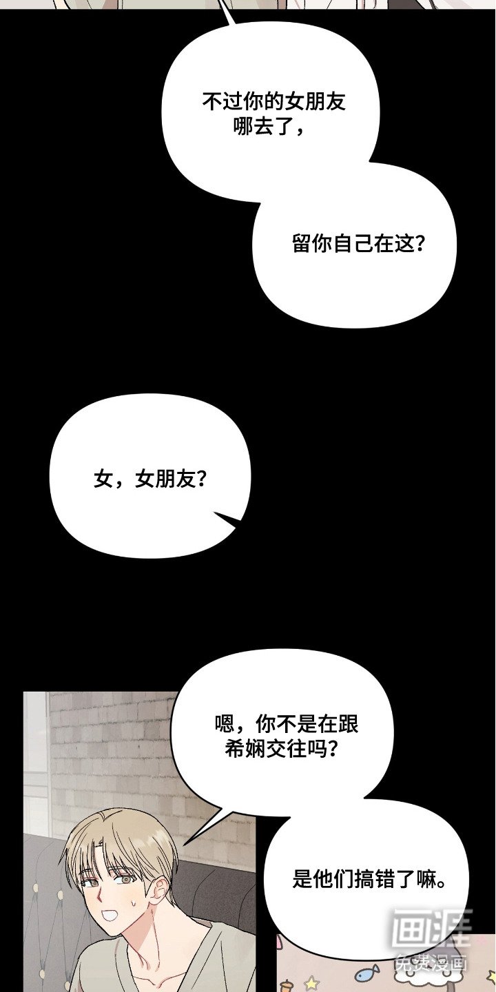 第8章：传言