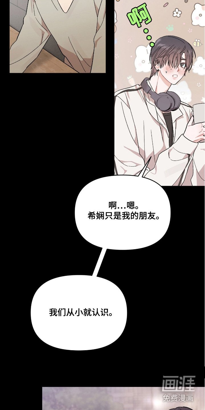 第8章：传言