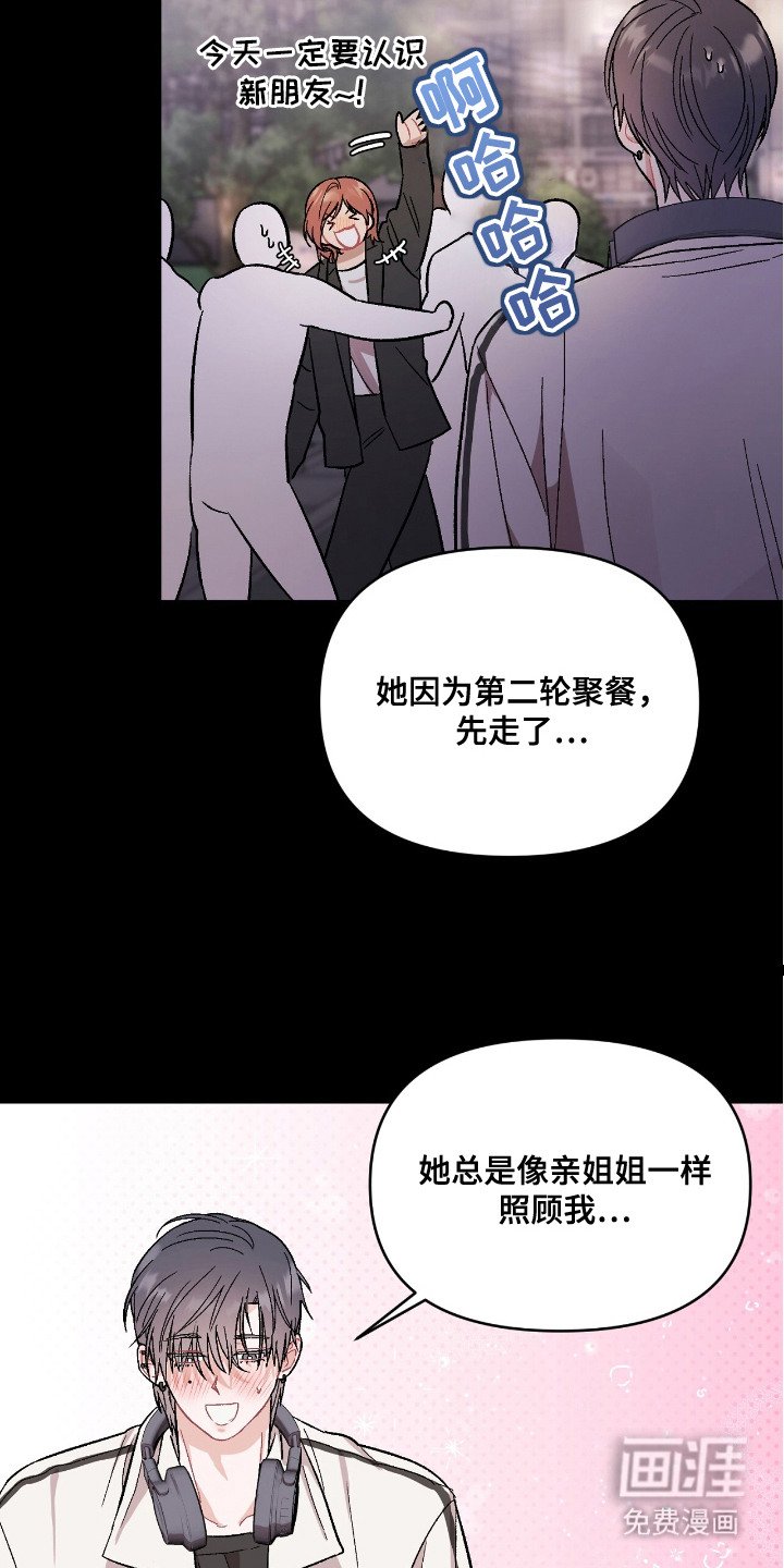 第8章：传言