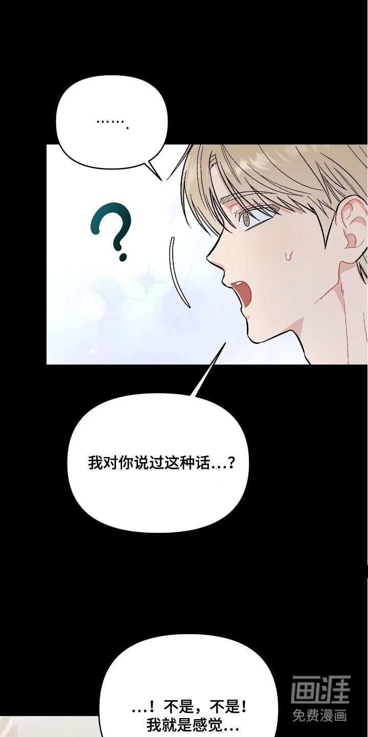 第8章：传言