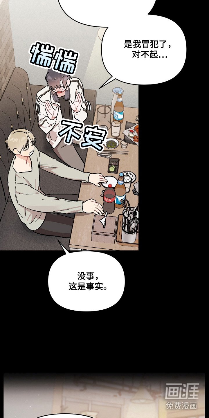 第8章：传言