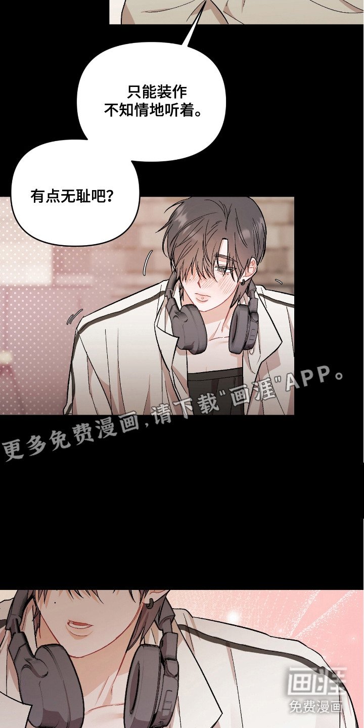 第8章：传言