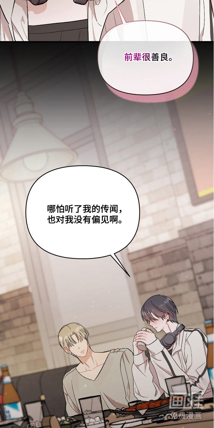第8章：传言