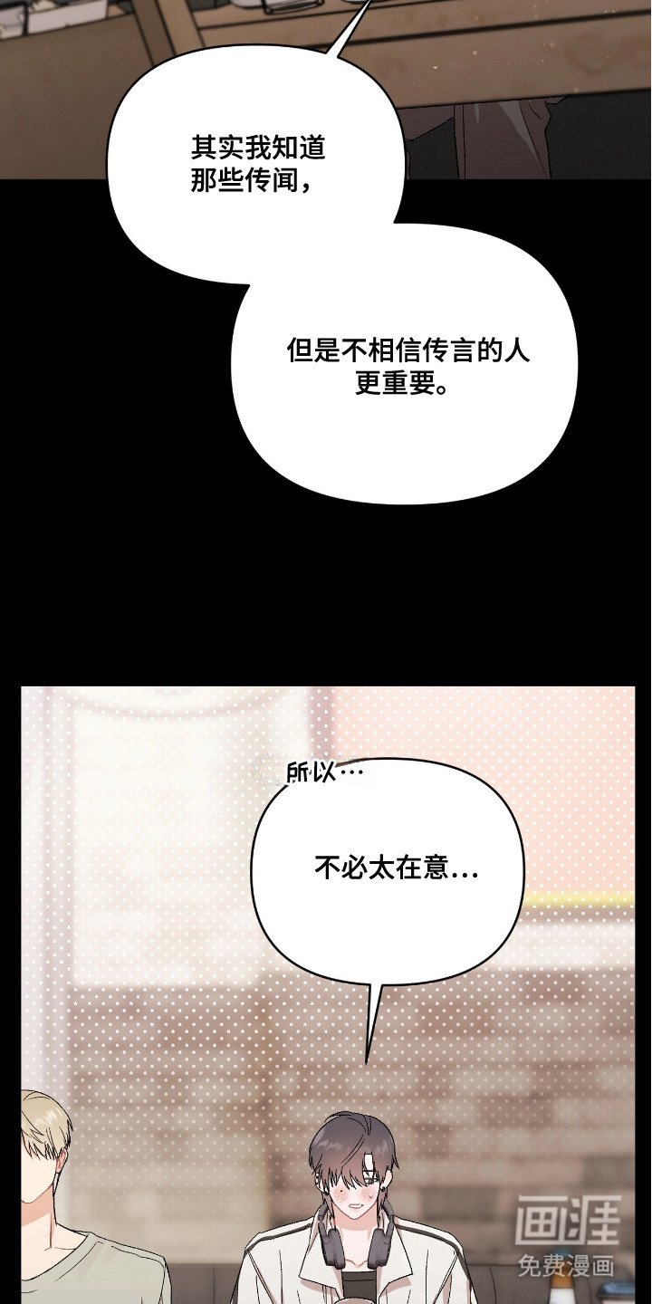 第8章：传言