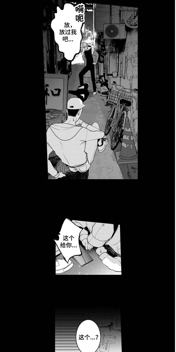 第1章：假扮