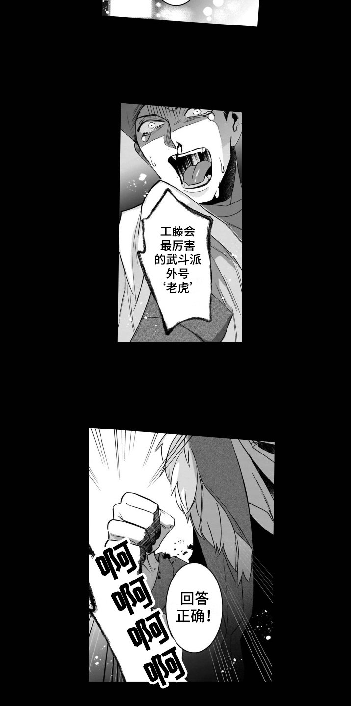 第1章：假扮