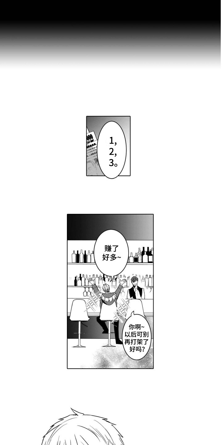 第1章：假扮