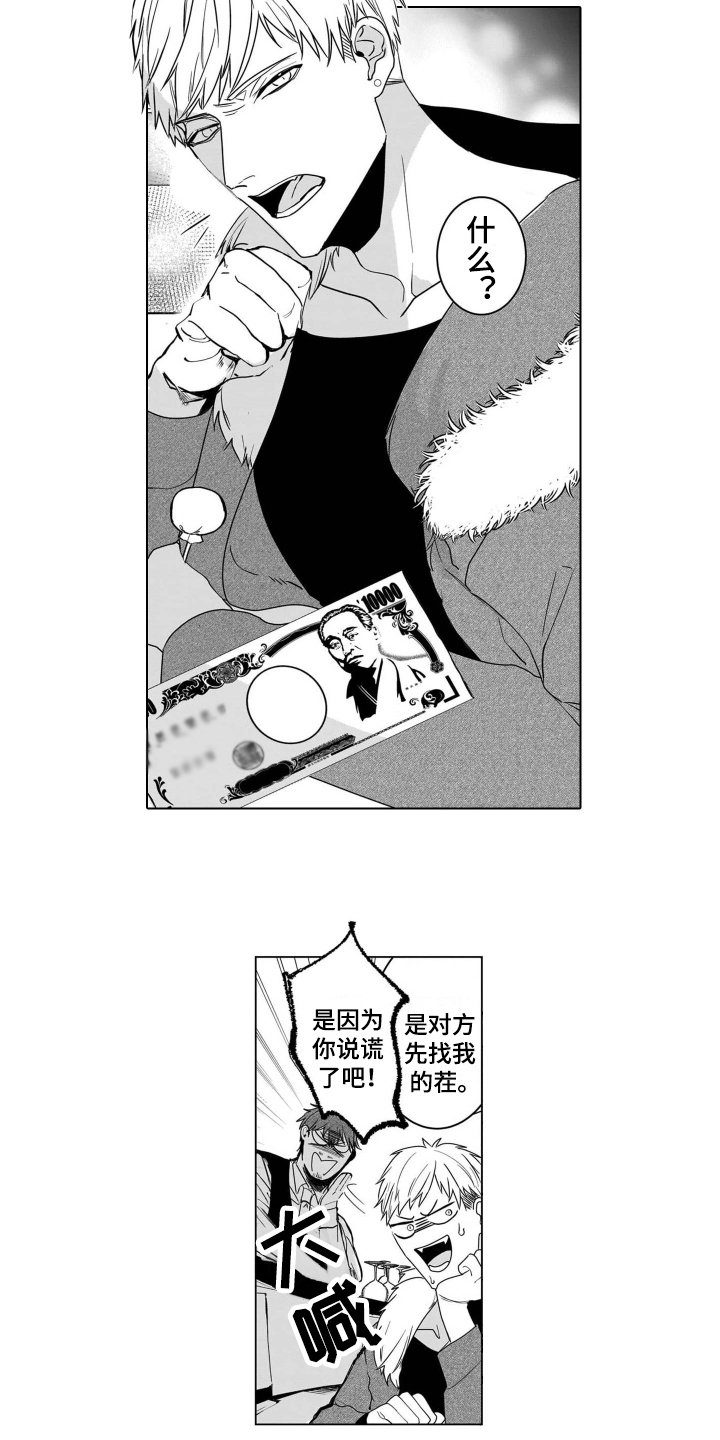 第1章：假扮