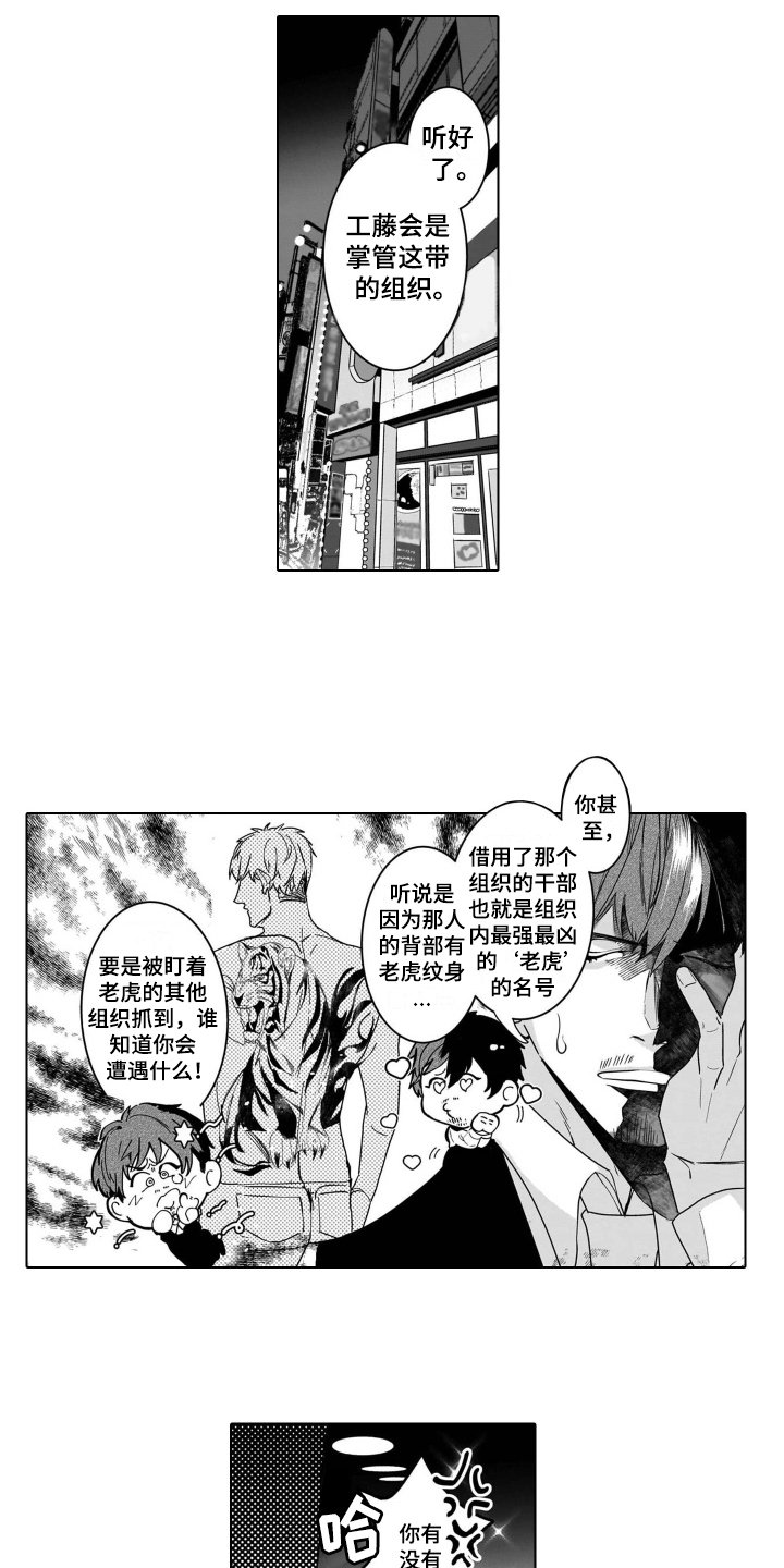 第1章：假扮