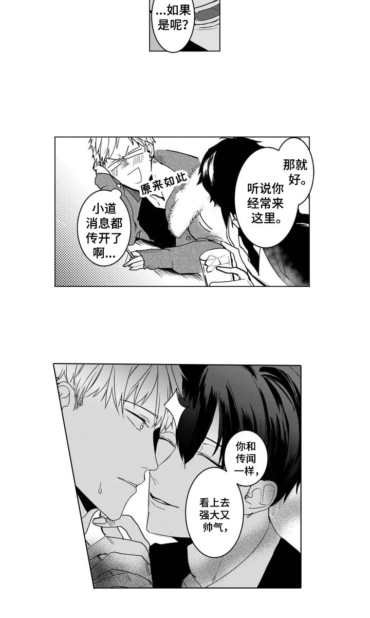 第1章：假扮
