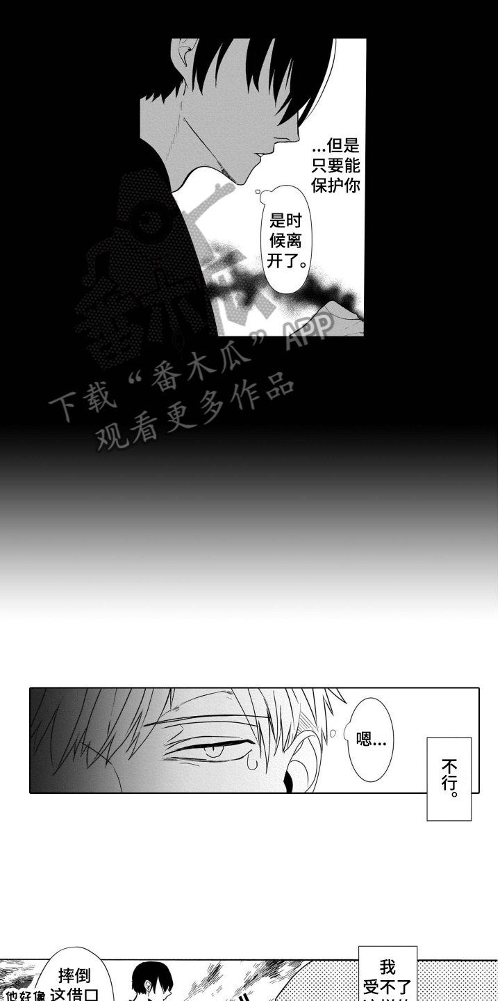第11章：气愤