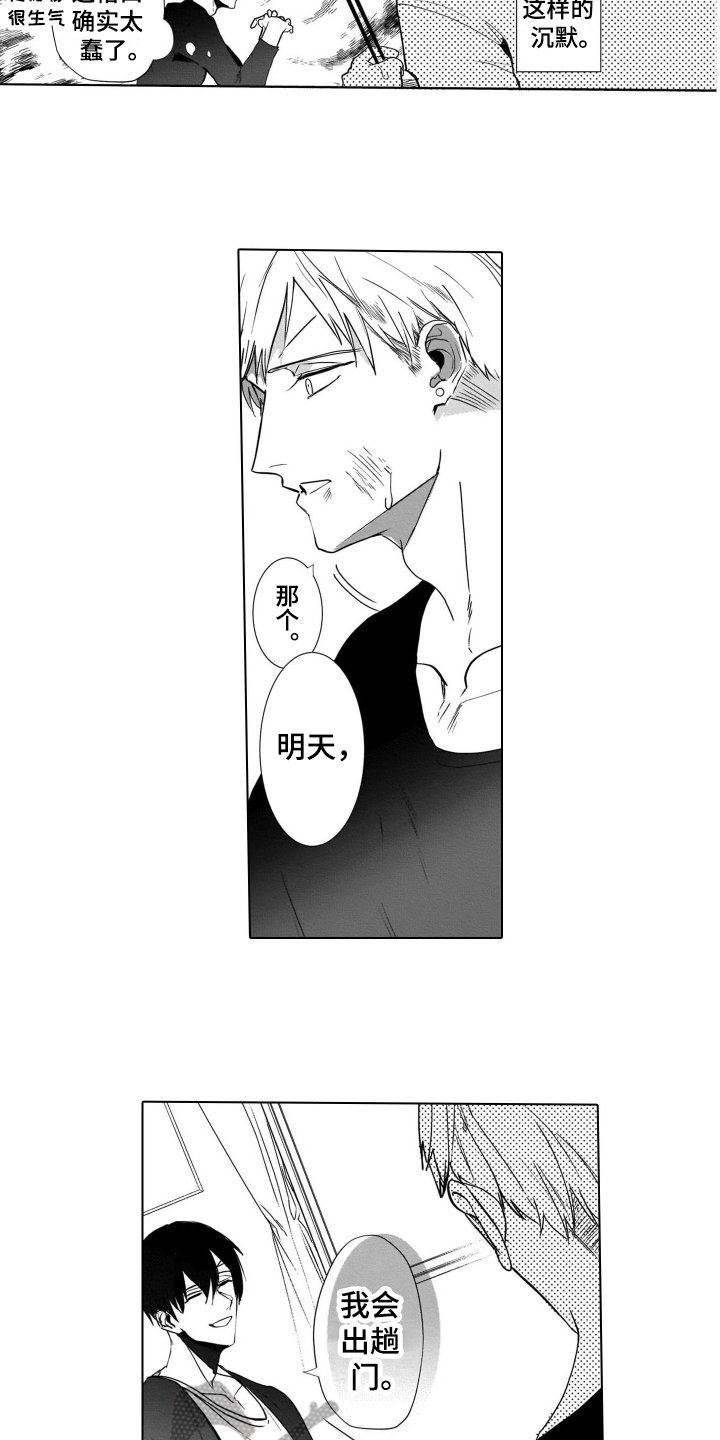 第11章：气愤