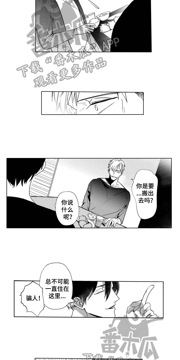 第11章：气愤