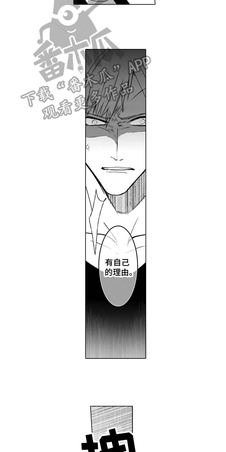 第11章：气愤