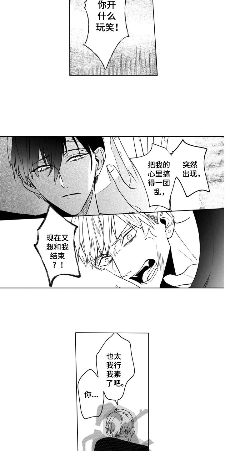 第11章：气愤