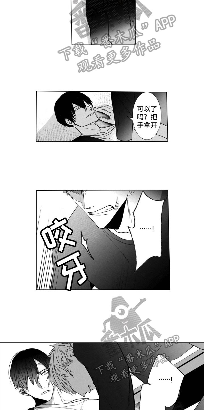 第11章：气愤
