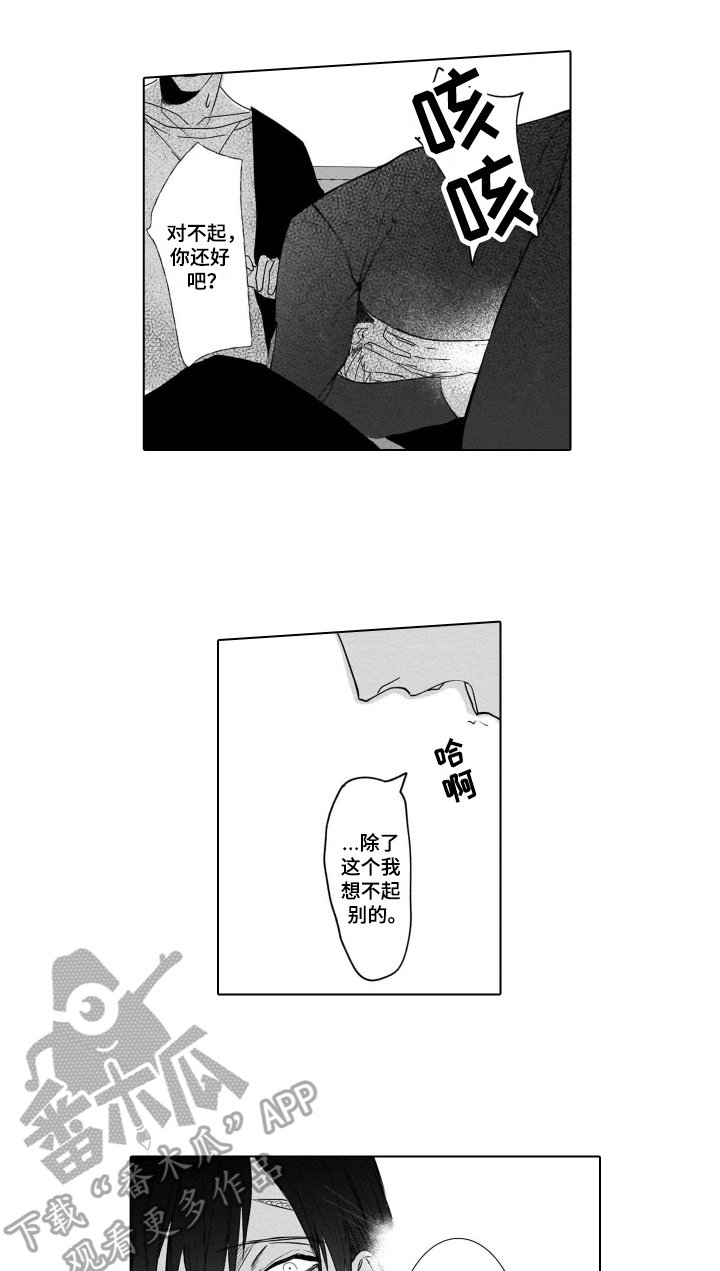 第11章：气愤