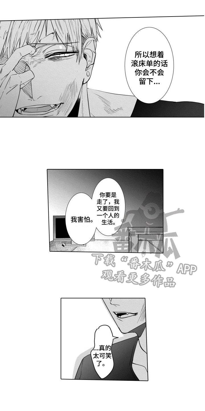 第11章：气愤