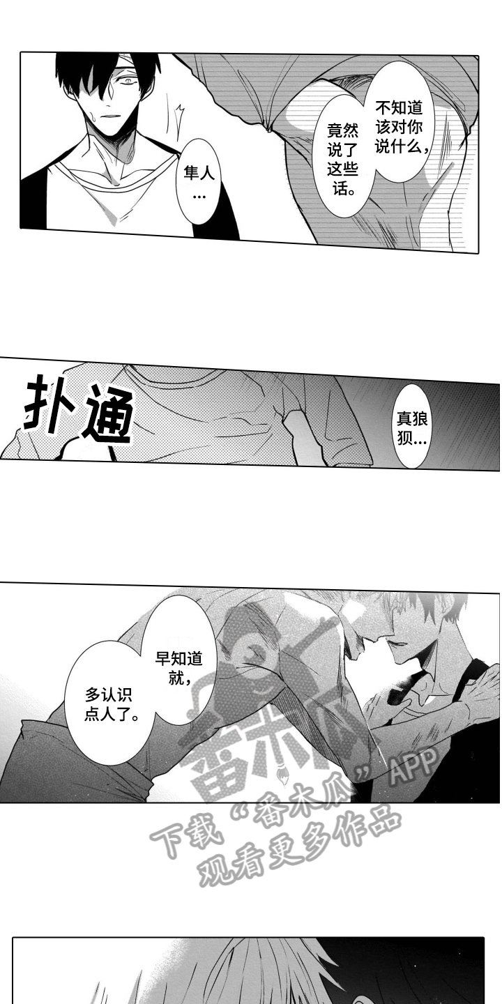 第11章：气愤