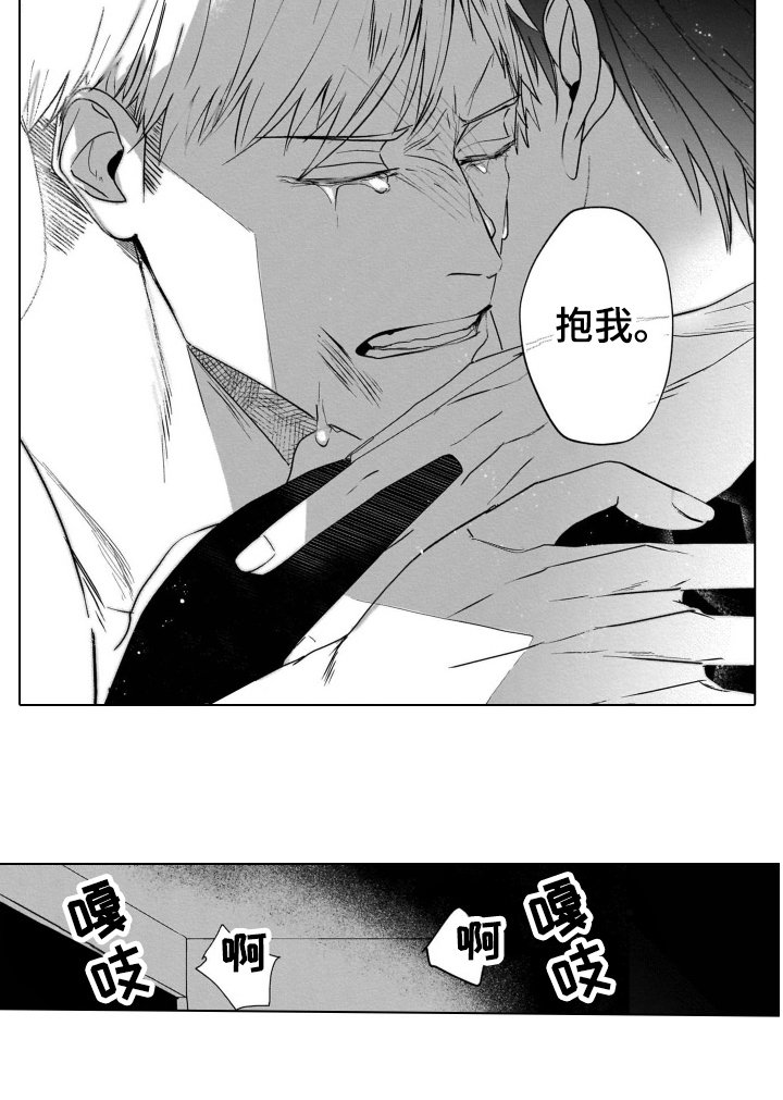 第11章：气愤