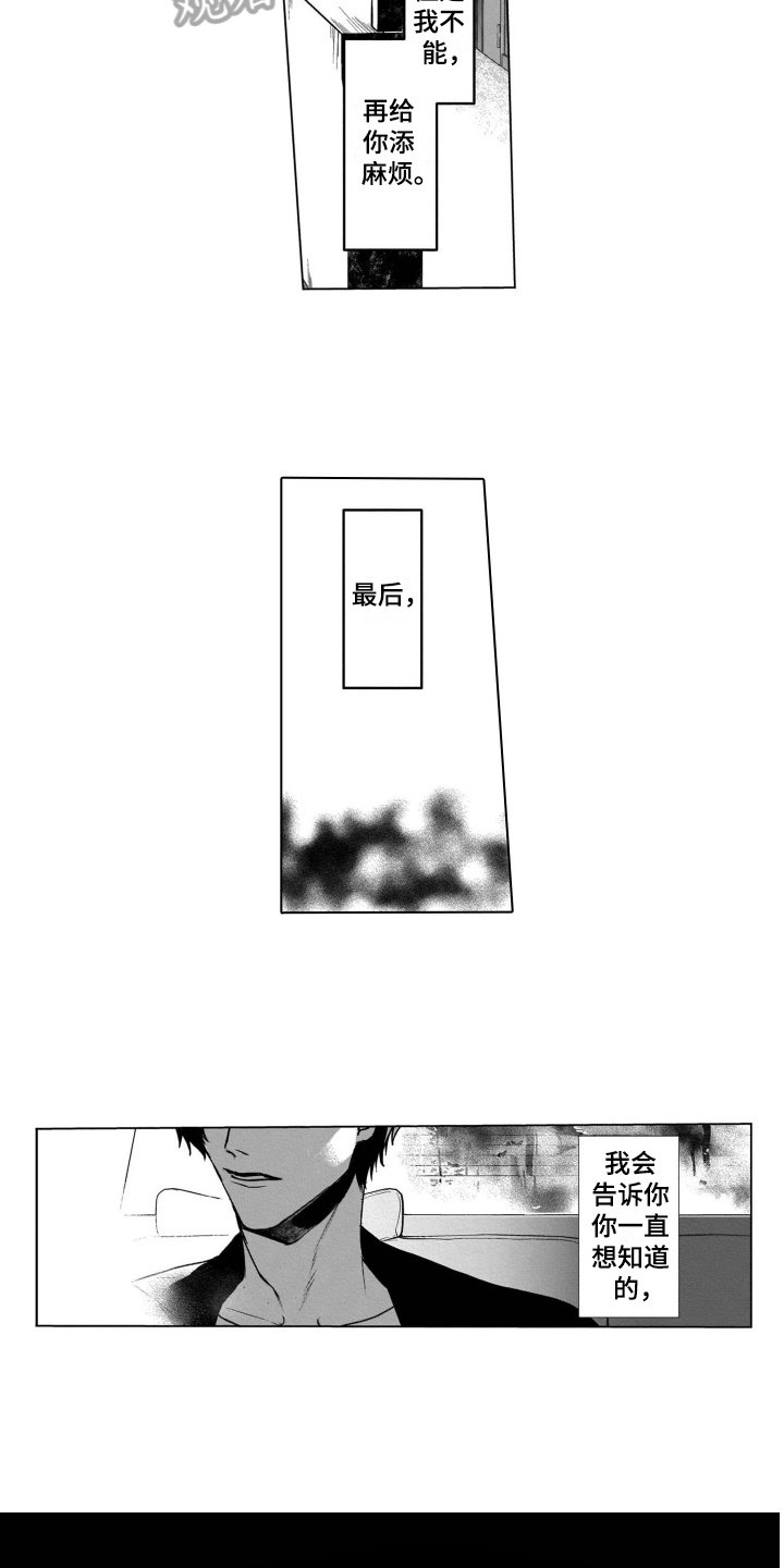 第13章：活着