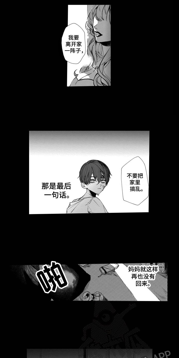 第13章：活着