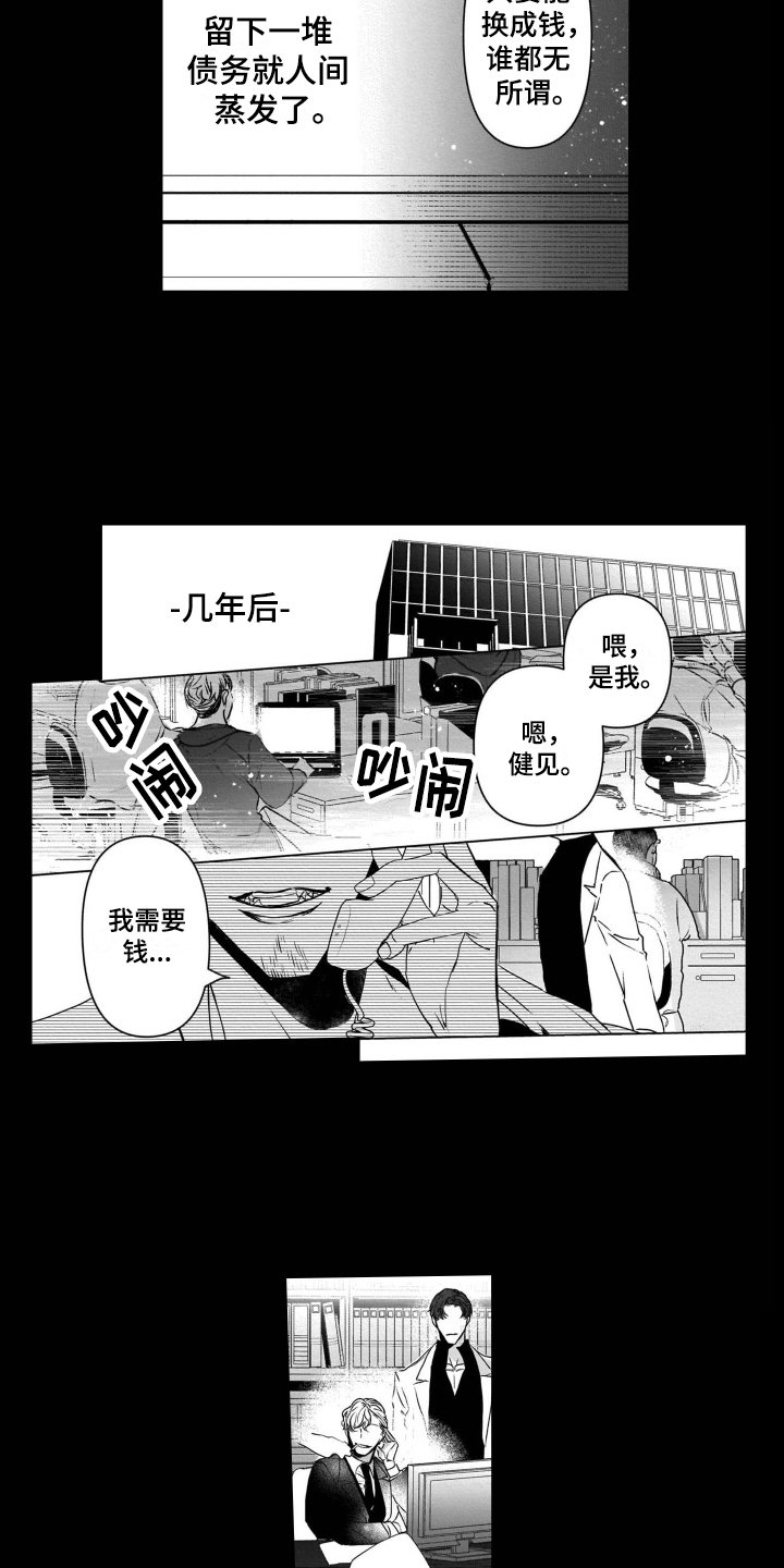 第13章：活着