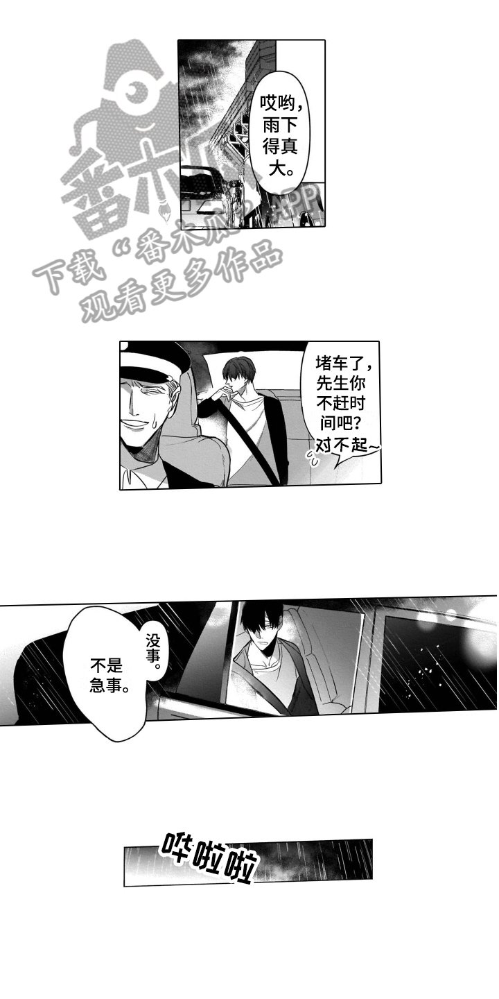 第14章：挥之不去