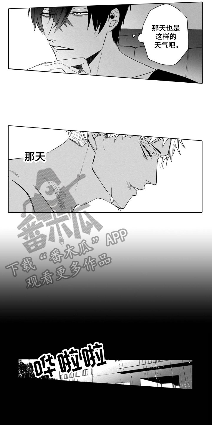 第14章：挥之不去