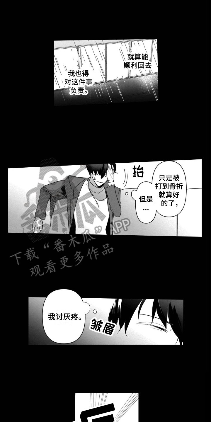 第14章：挥之不去
