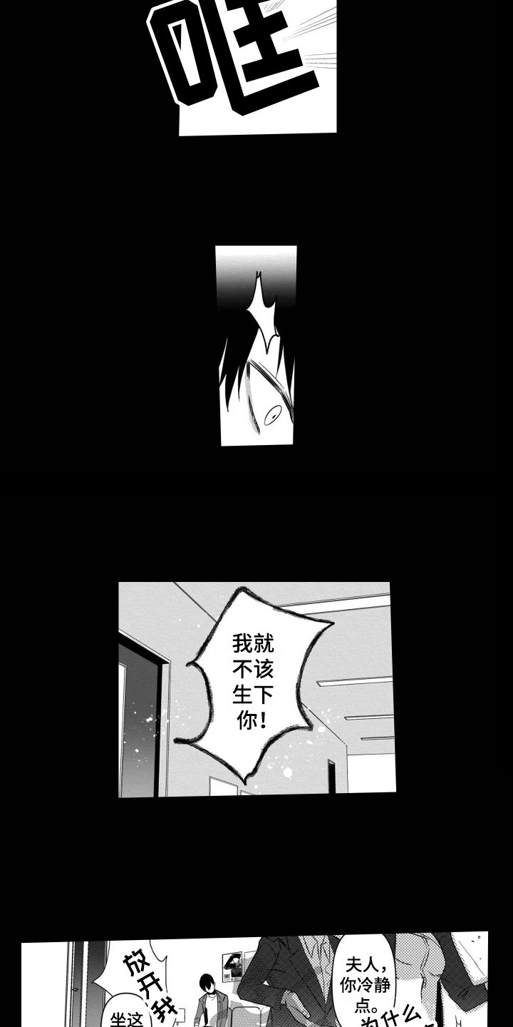 第14章：挥之不去