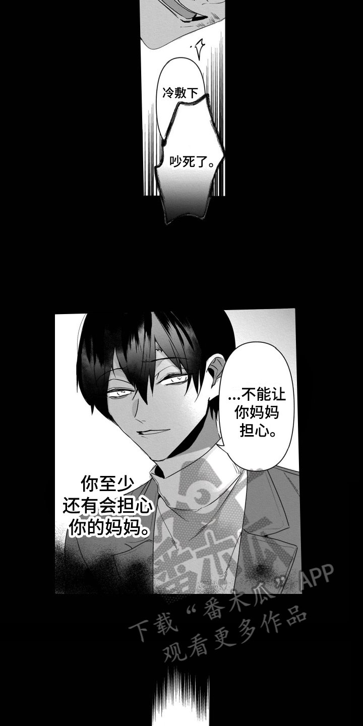 第14章：挥之不去