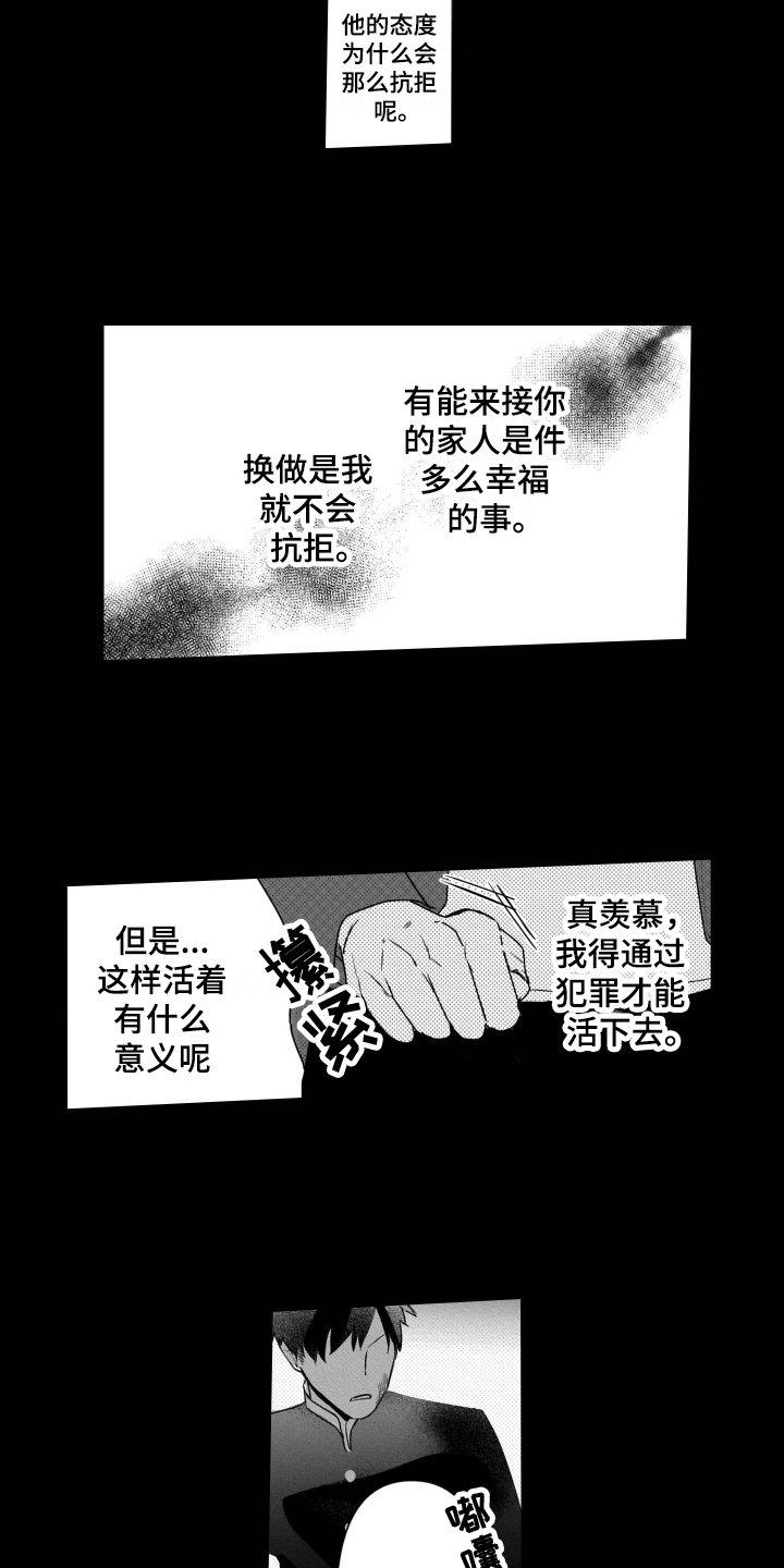 第14章：挥之不去