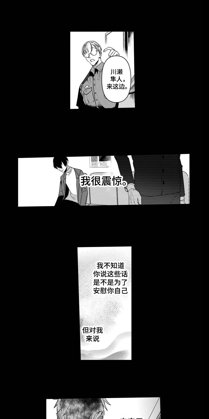 第14章：挥之不去